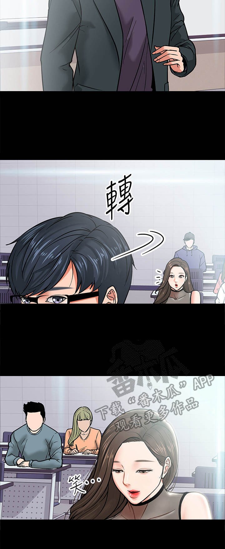 第6章：嘲讽
