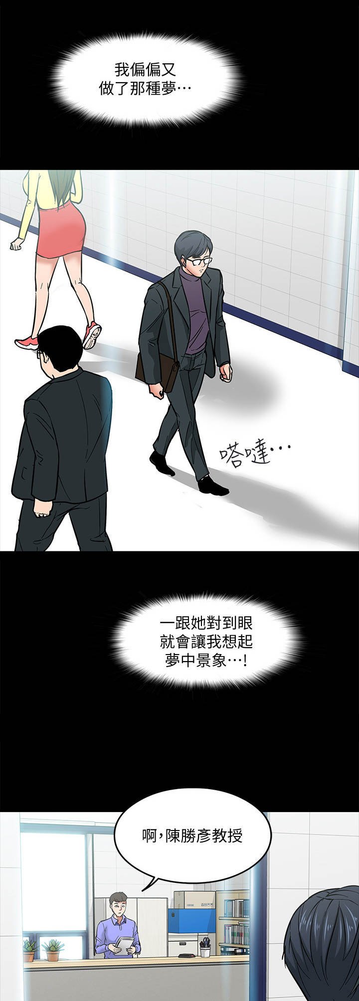 第6章：嘲讽