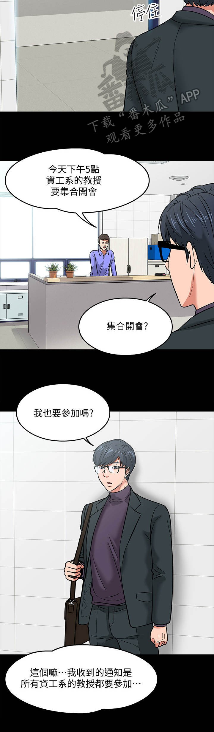 第6章：嘲讽