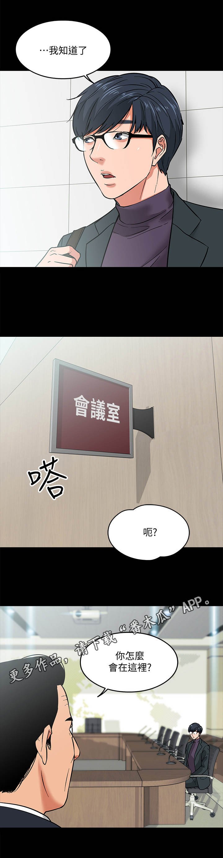第6章：嘲讽