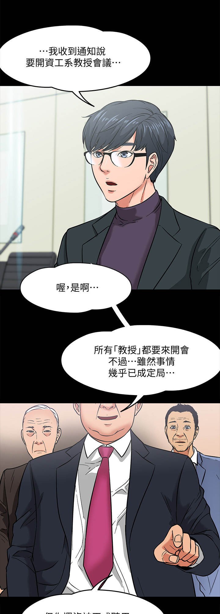 第6章：嘲讽