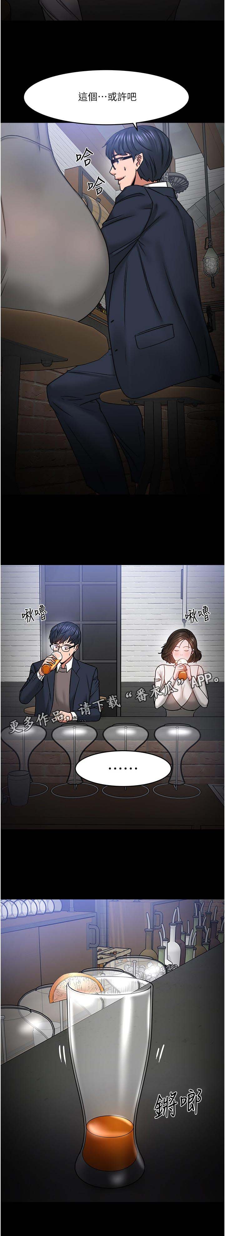 第60章：陪陪我