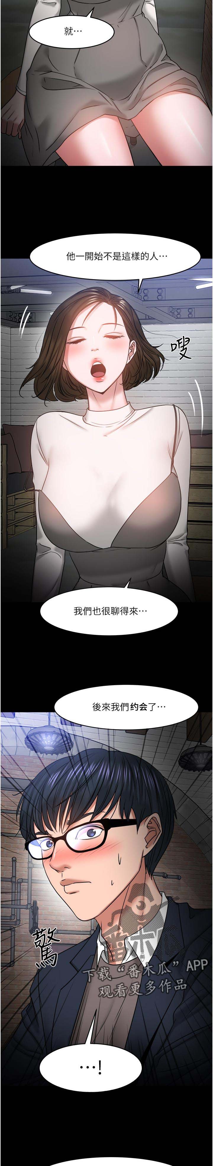 第60章：陪陪我
