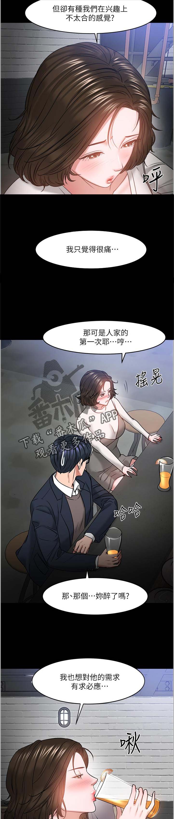第60章：陪陪我