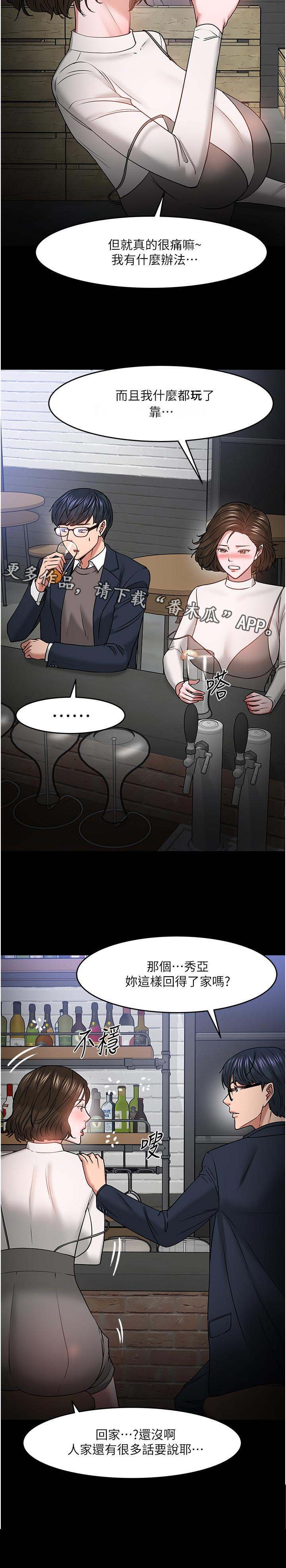 第60章：陪陪我