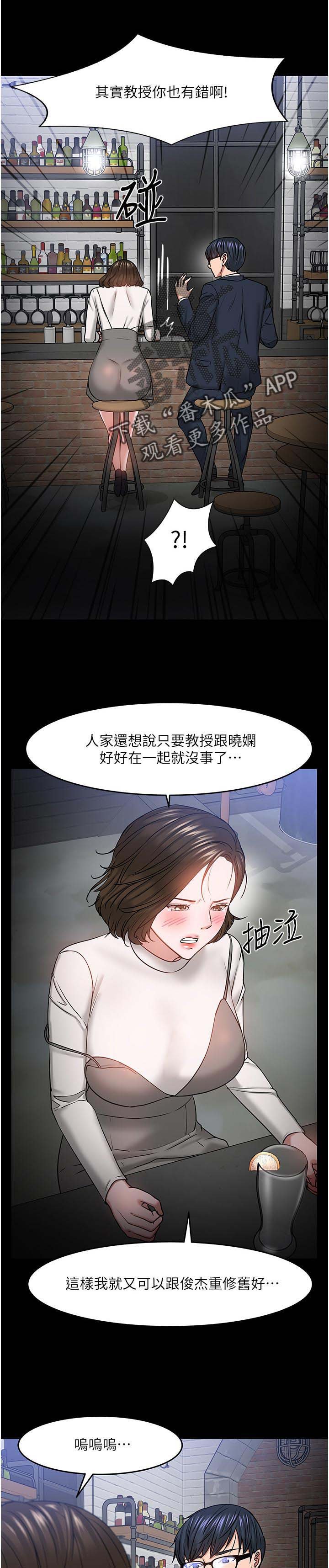 第60章：陪陪我