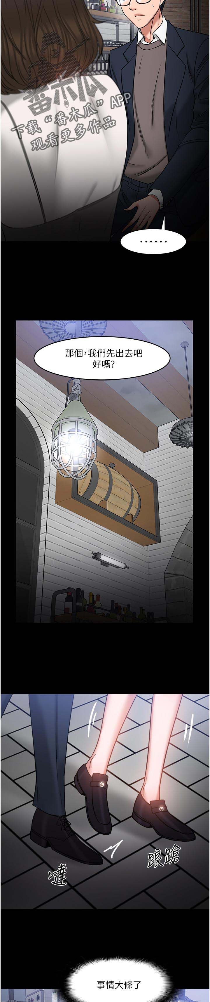 第60章：陪陪我