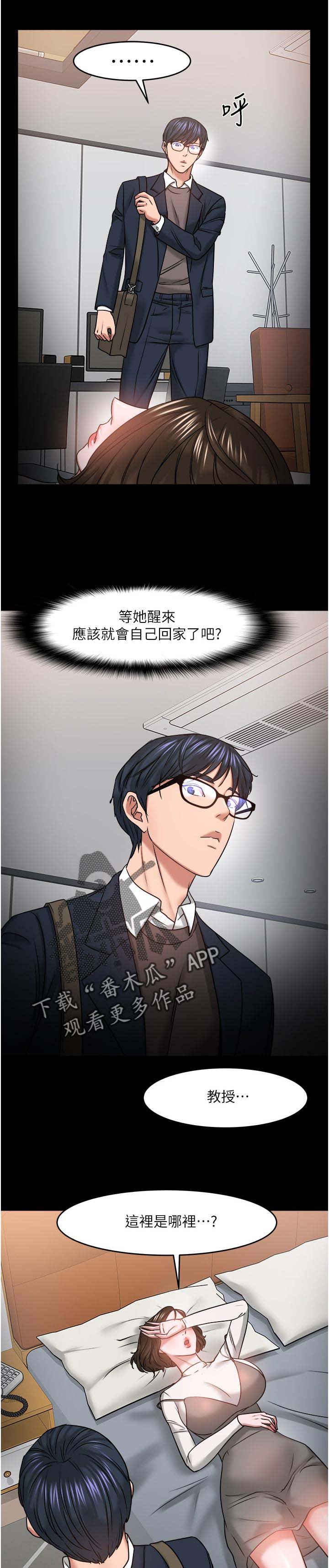 第60章：陪陪我