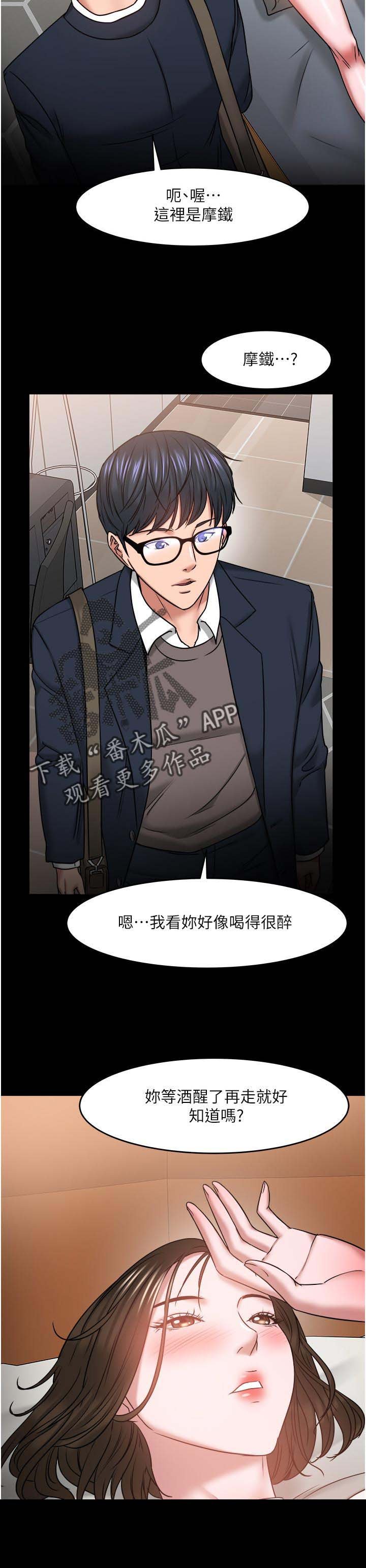 第60章：陪陪我