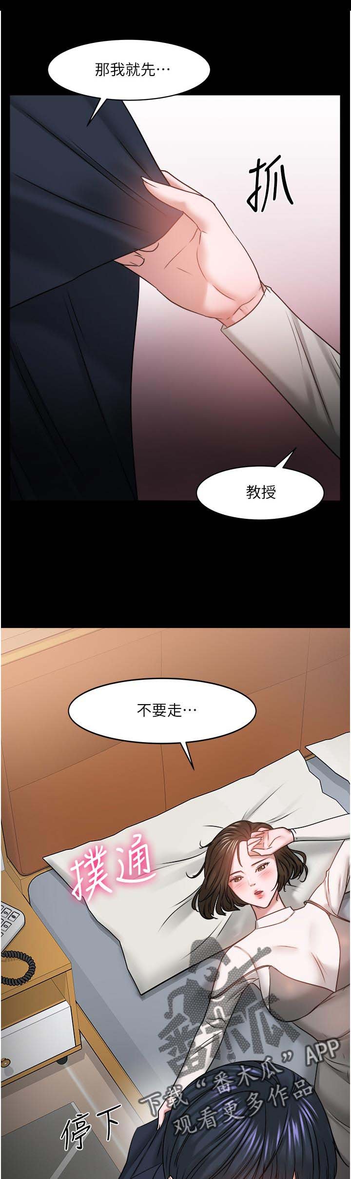 第60章：陪陪我