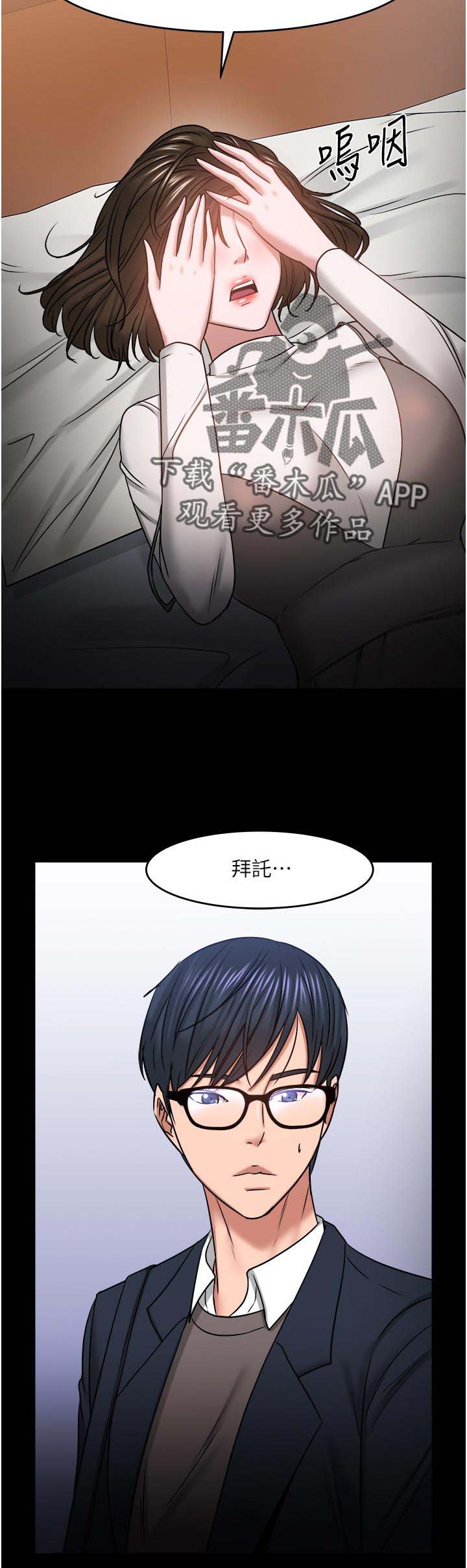 第60章：陪陪我