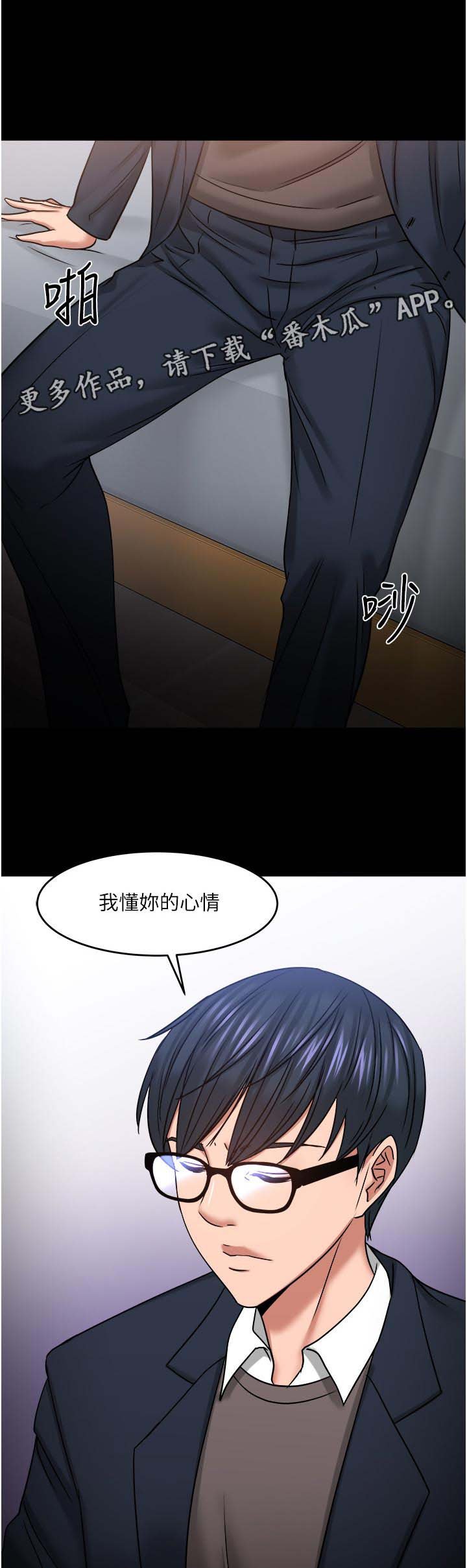 第60章：陪陪我