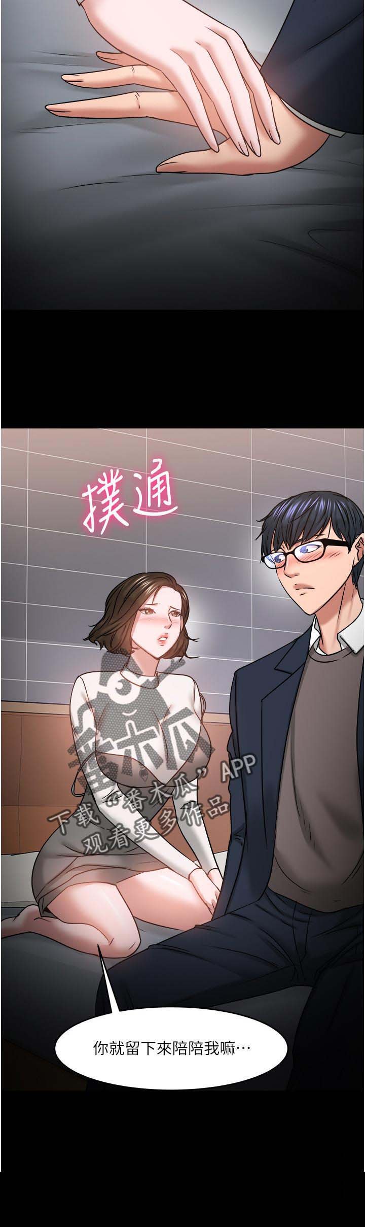 第60章：陪陪我