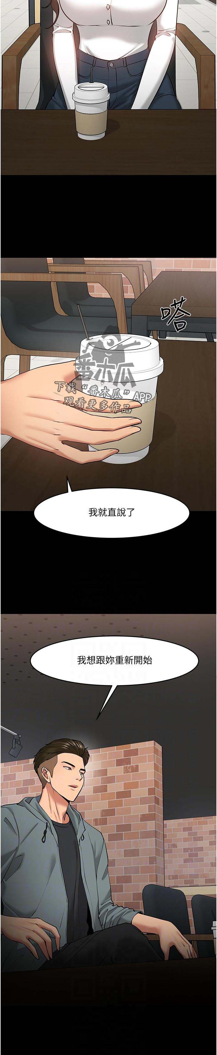 第61章：感受