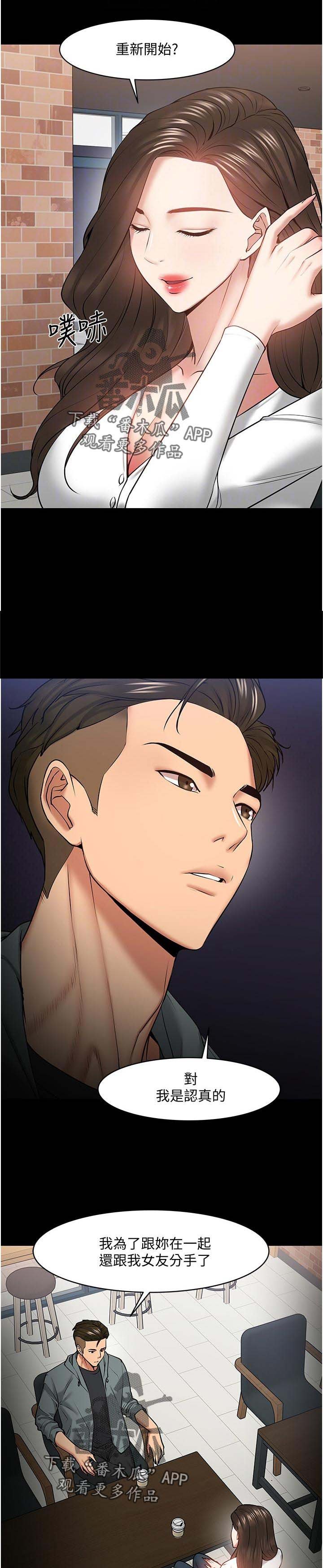 第61章：感受