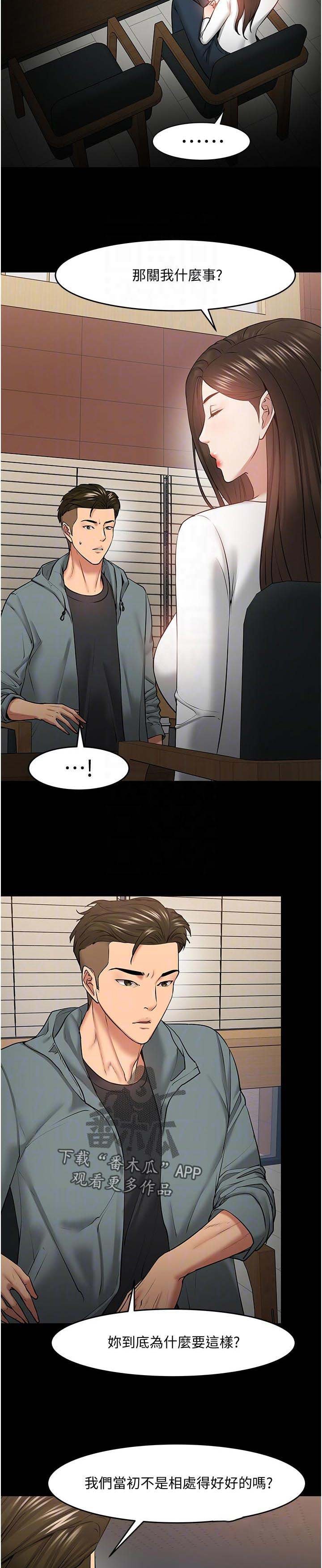 第61章：感受