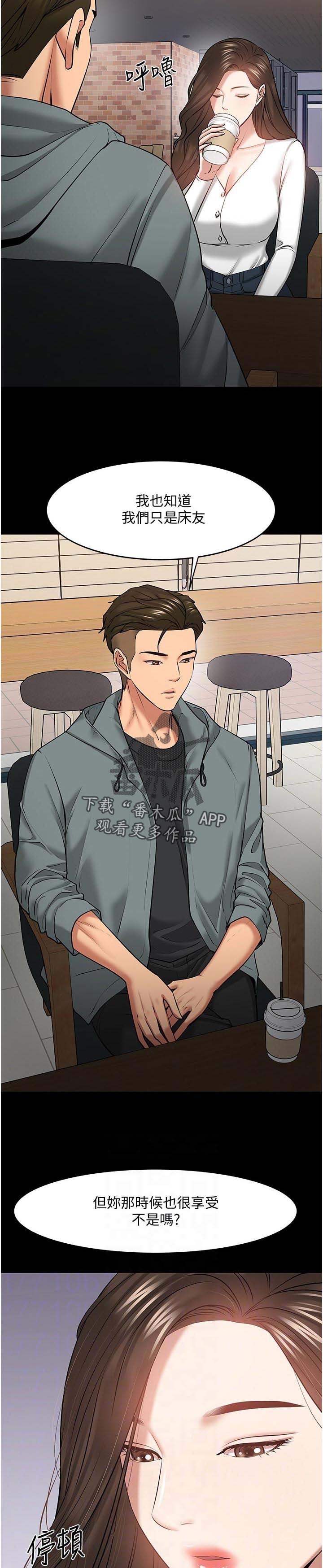 第61章：感受