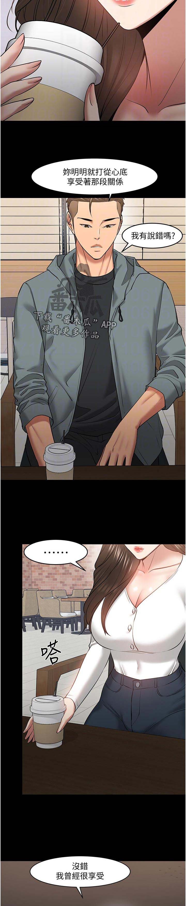 第61章：感受