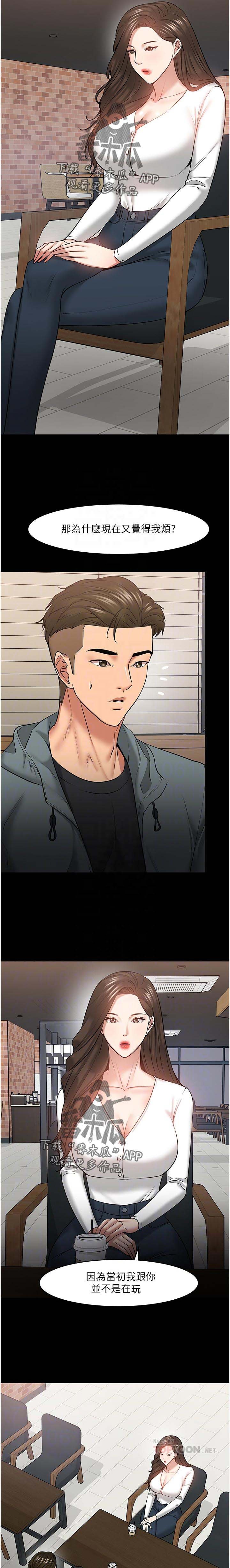 第61章：感受