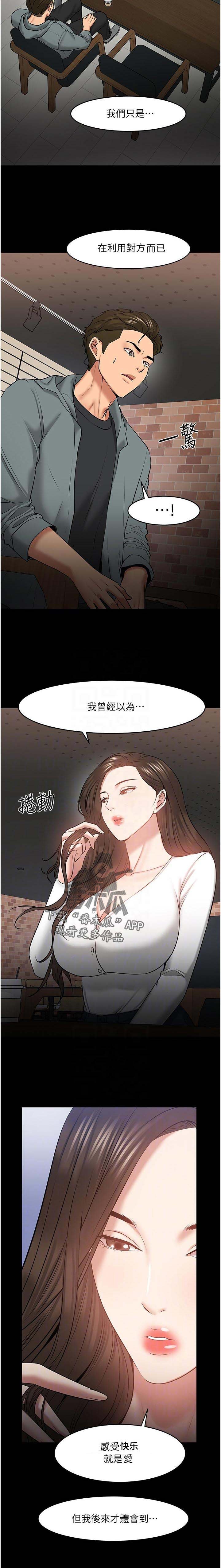 第61章：感受