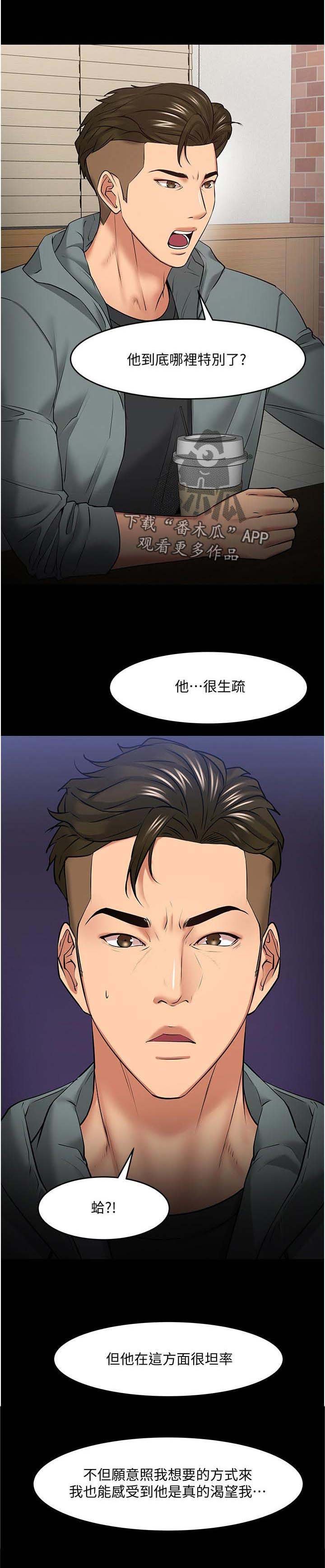 第62章：分手