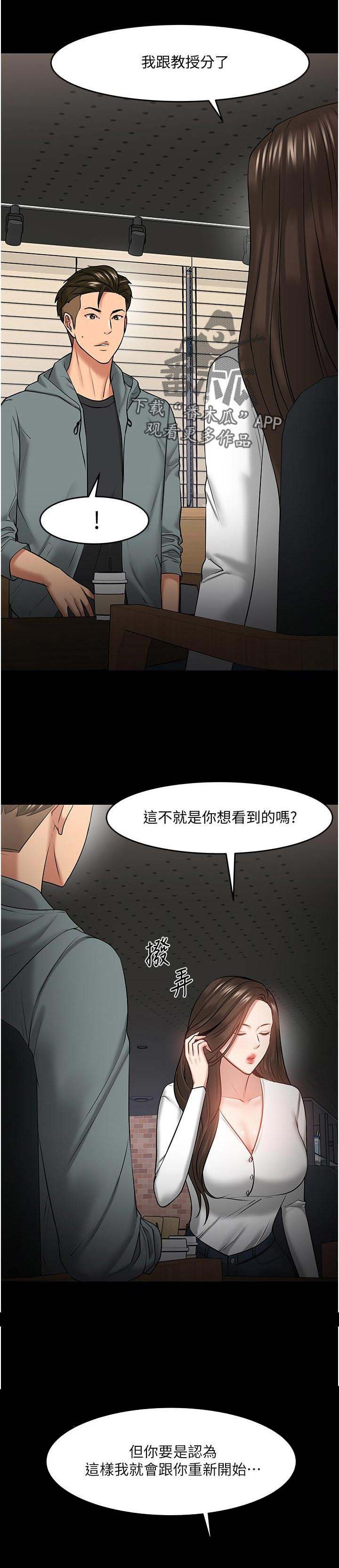 第62章：分手