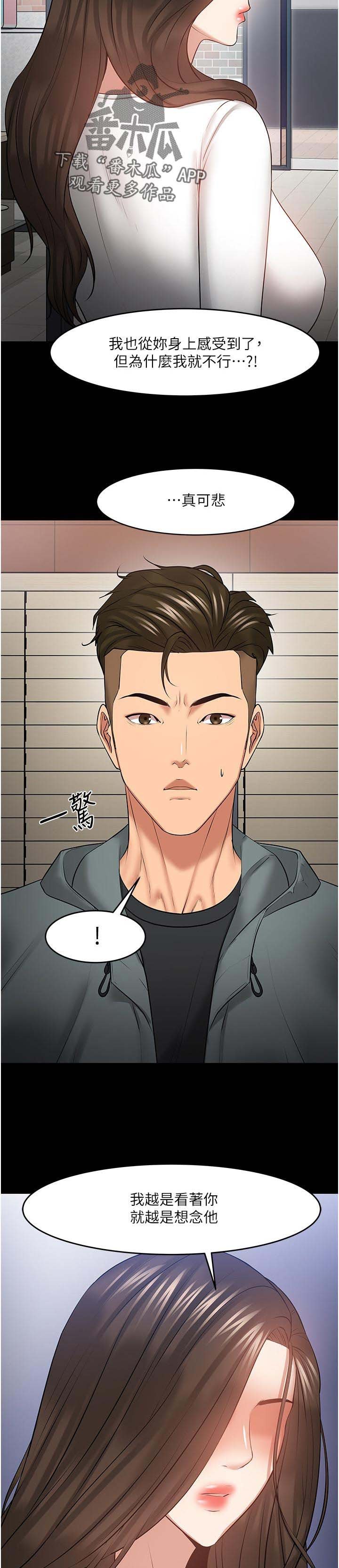 第62章：分手