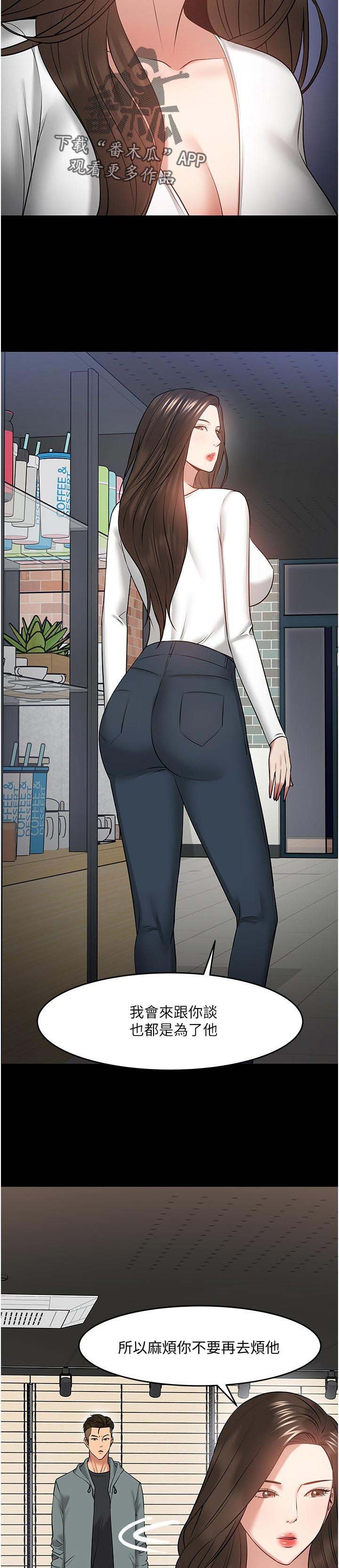 第62章：分手