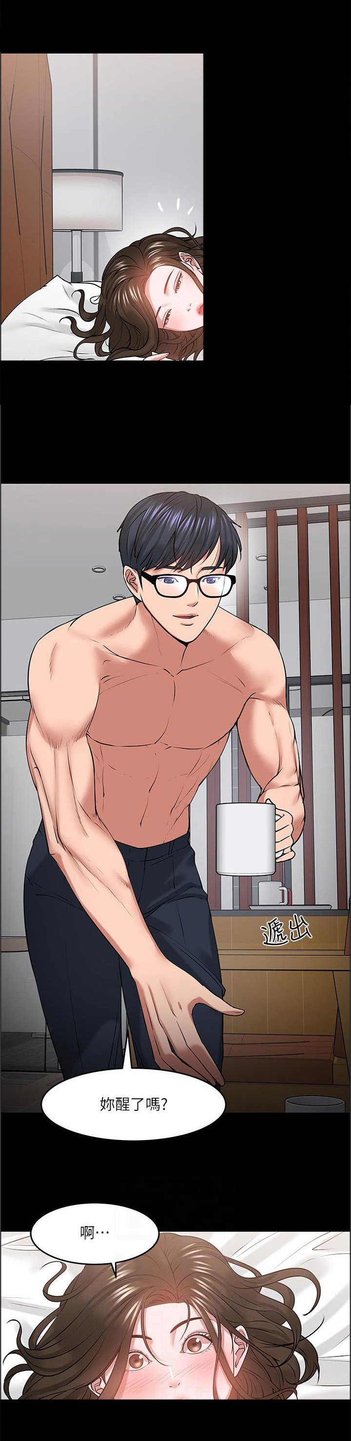 第63章：睡醒