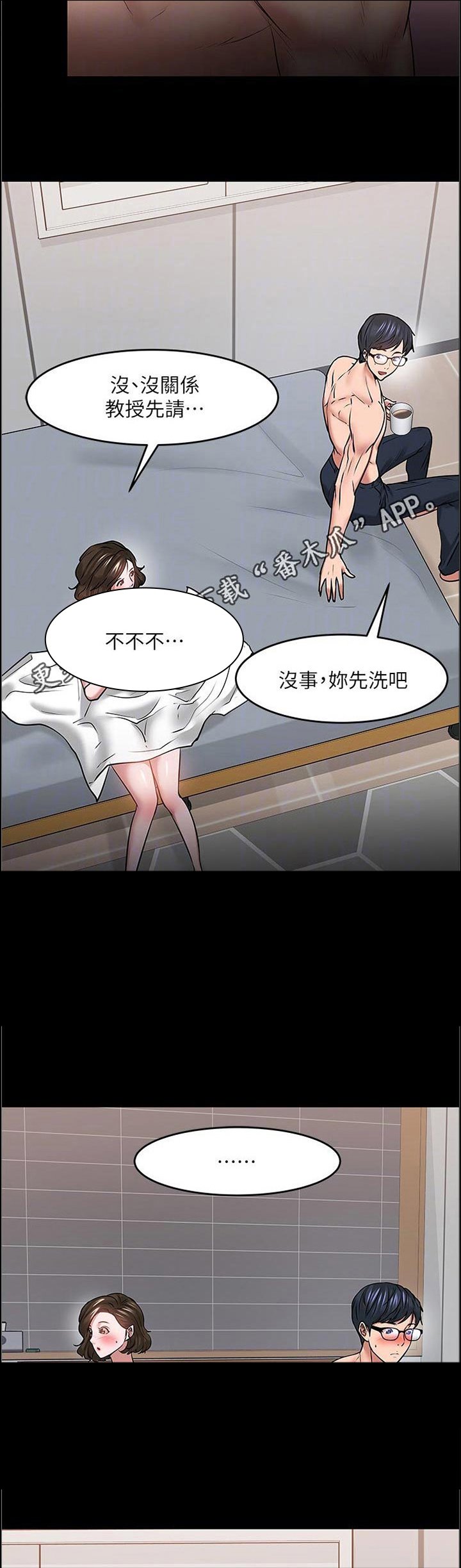 第63章：睡醒