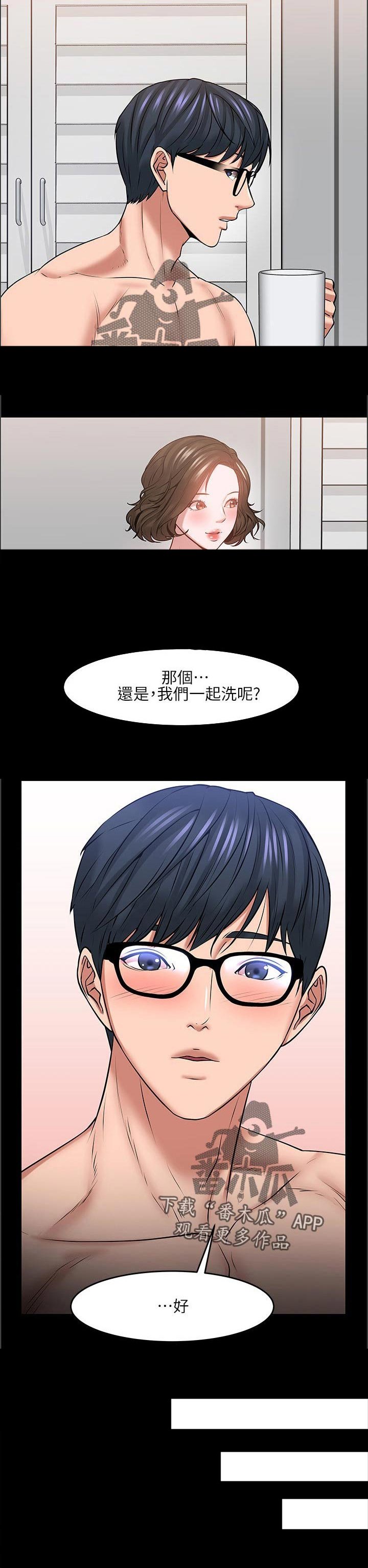 第63章：睡醒