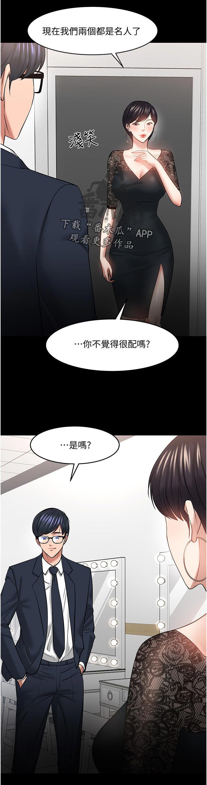 第66章：怎么样