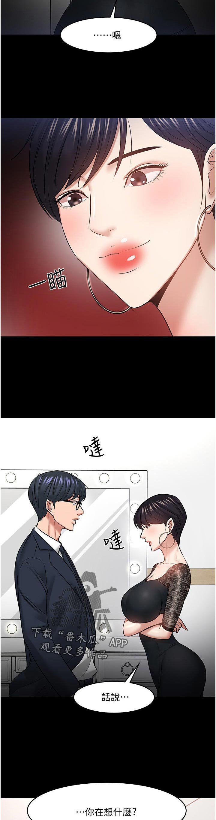 第66章：怎么样