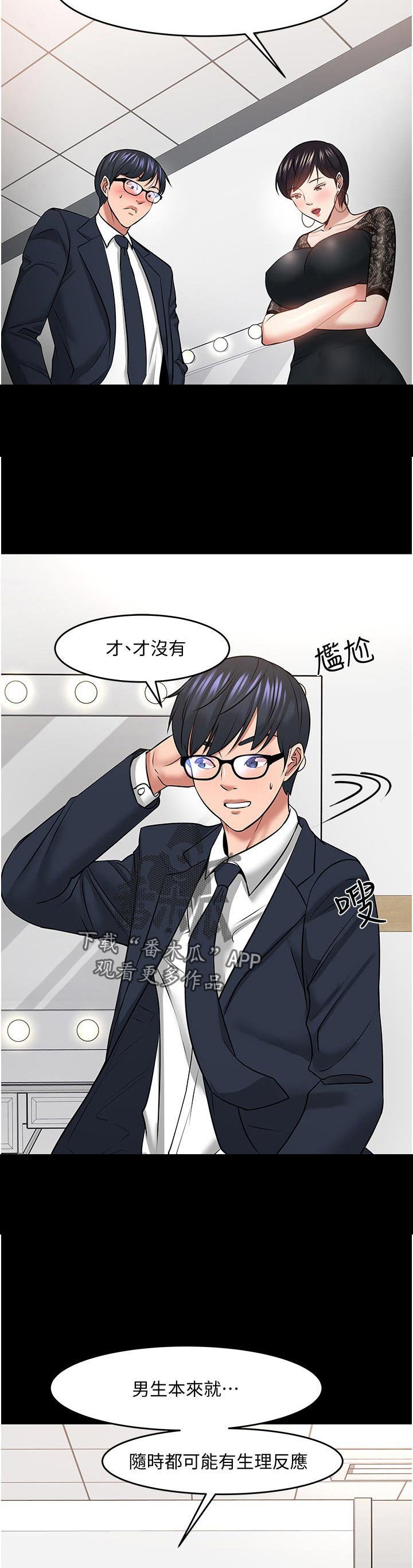 第66章：怎么样