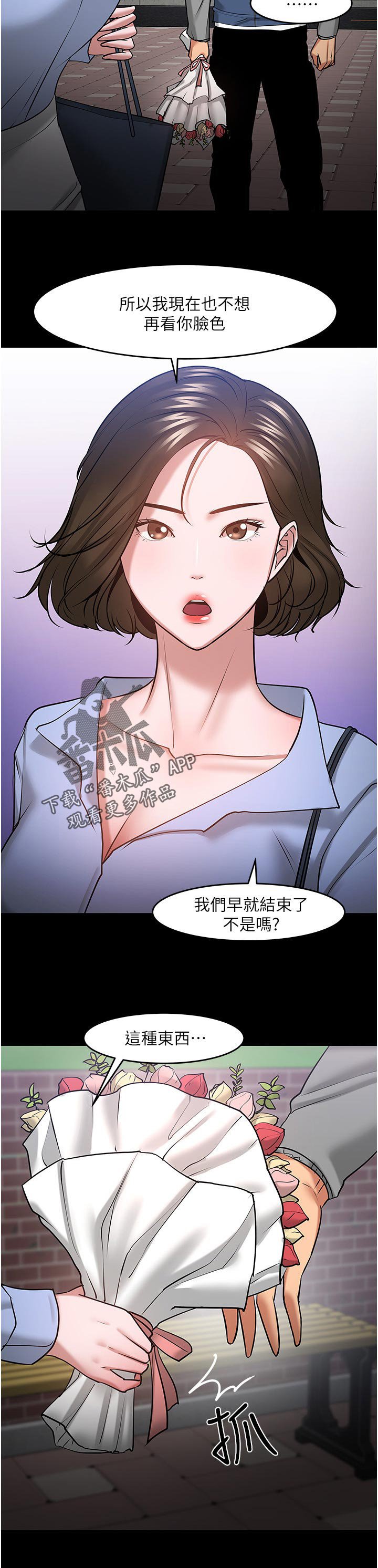 第66章：怎么样