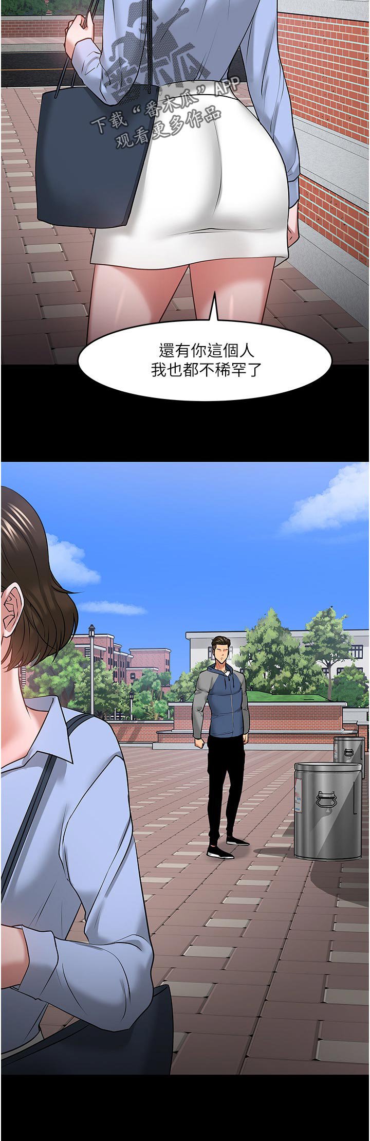 第67章：专心点