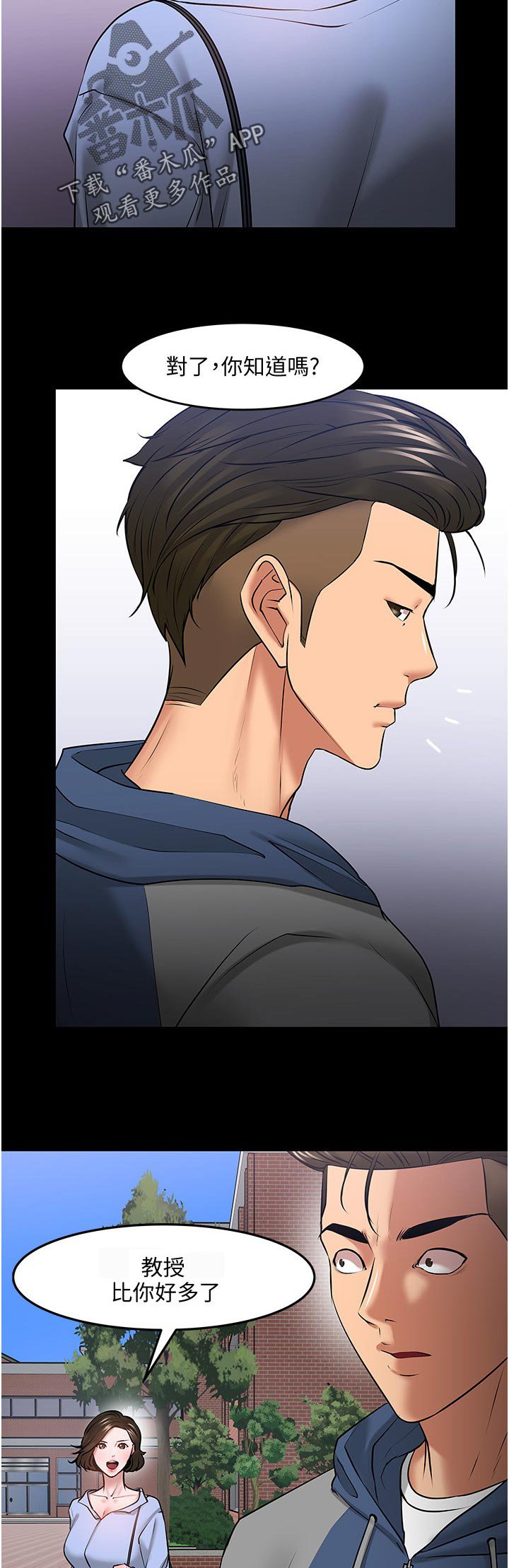 第67章：专心点