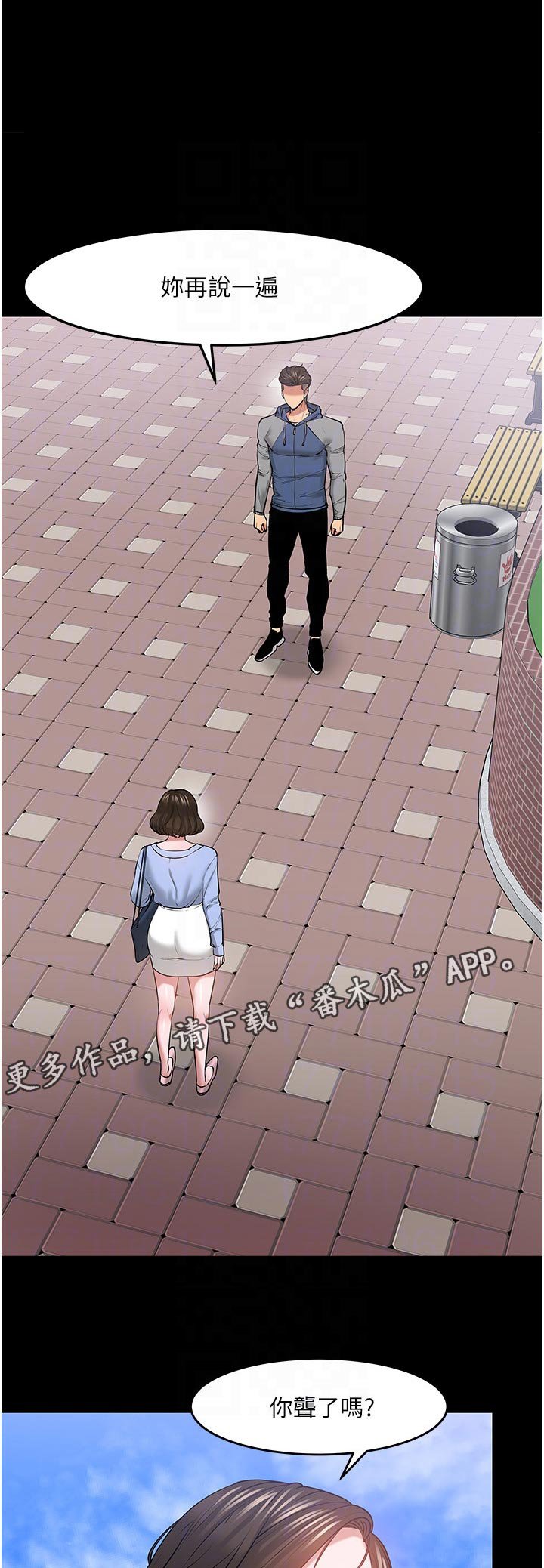 第67章：专心点