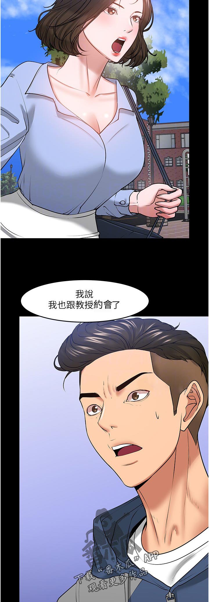 第67章：专心点