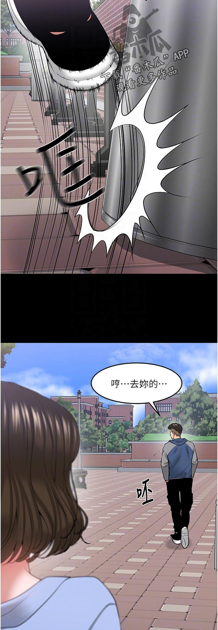 第67章：专心点
