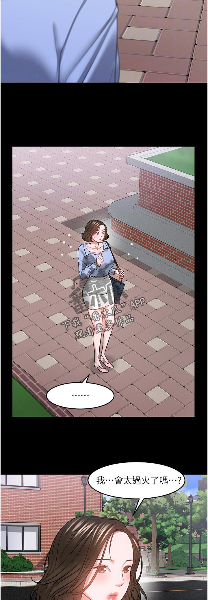 第67章：专心点