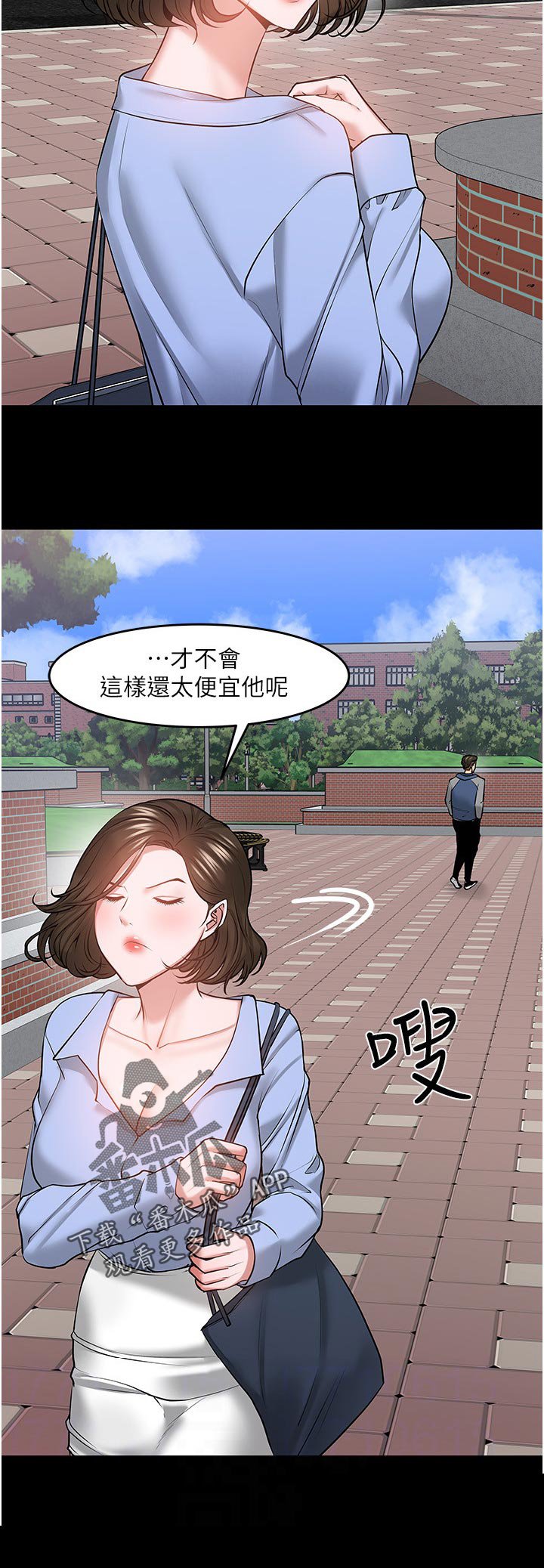 第67章：专心点