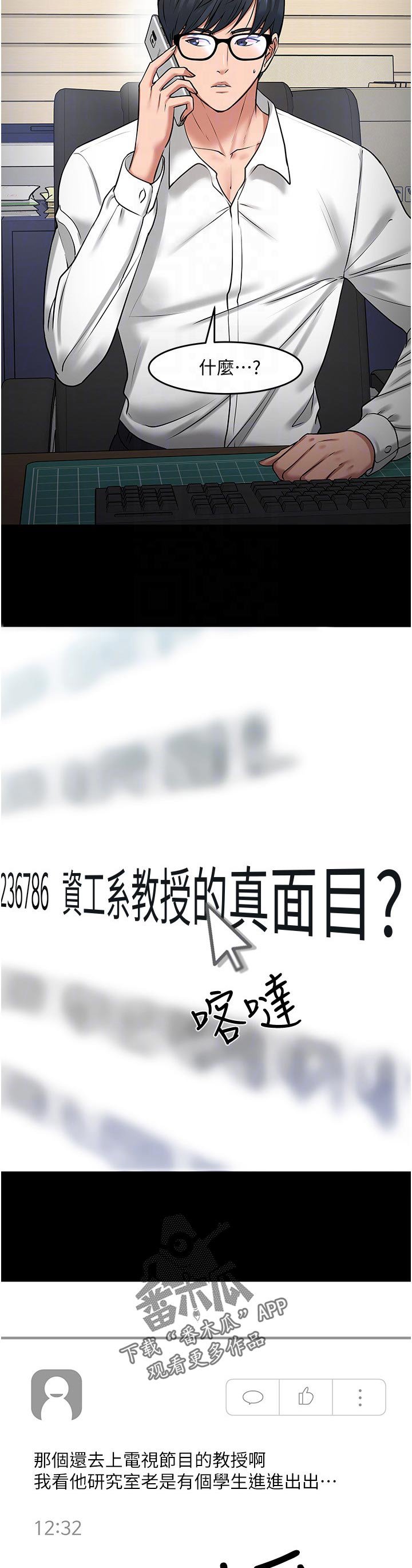 第68章：再说一遍