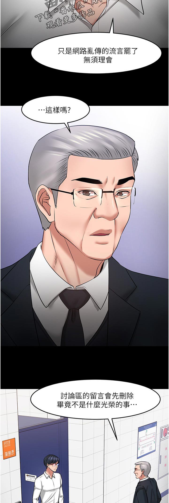 第69章：无需理会