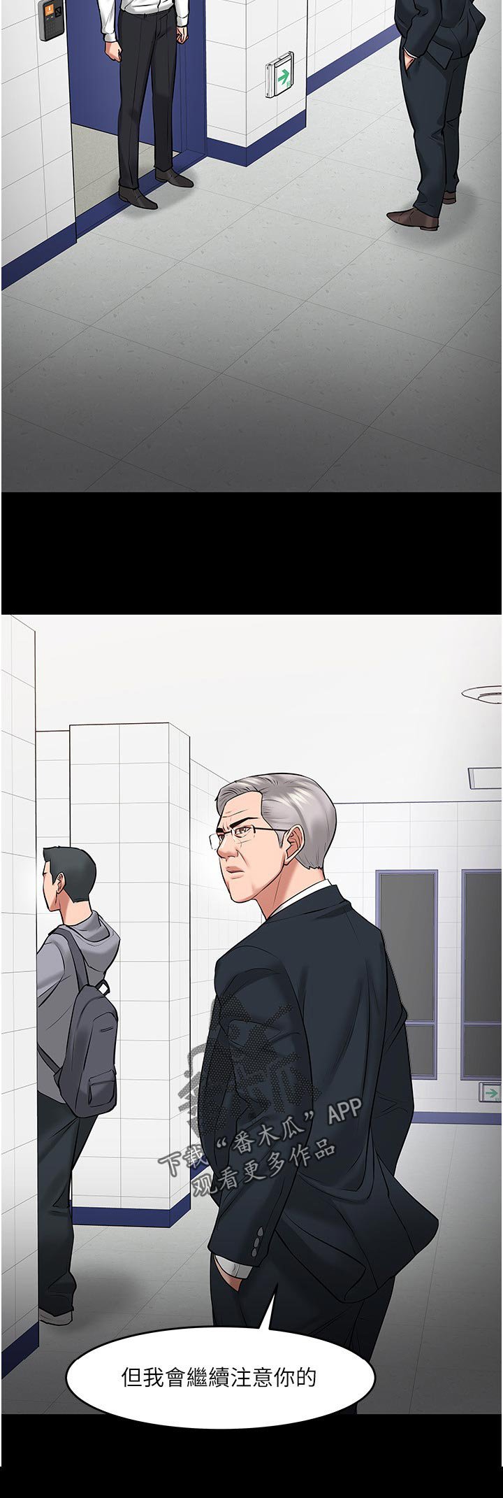 第69章：无需理会