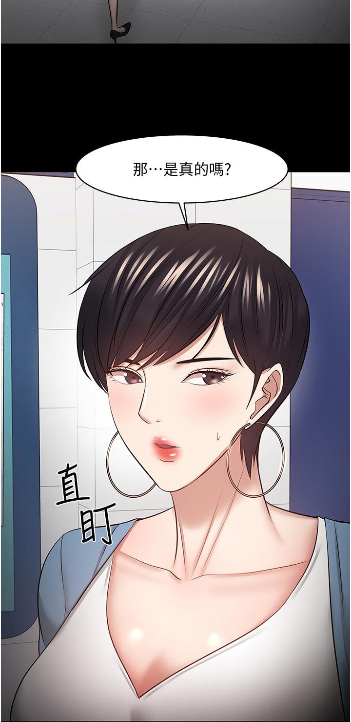 第69章：无需理会