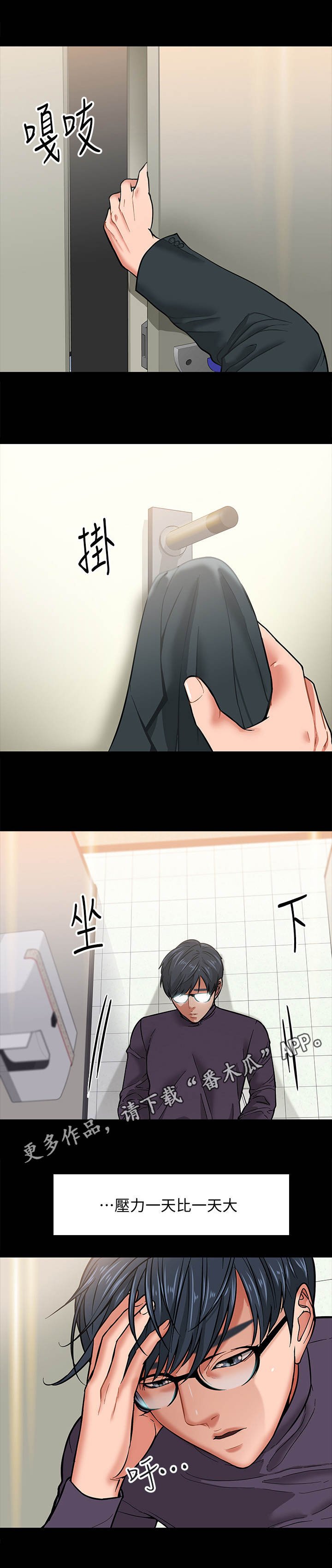 第7章：排解的方法