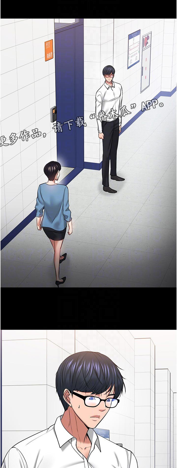第70章：不敢相信