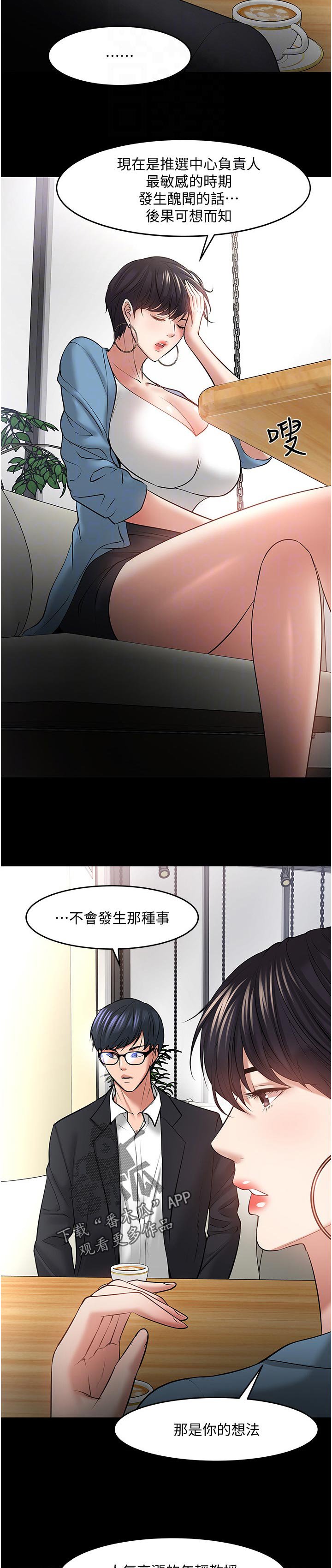 第70章：不敢相信