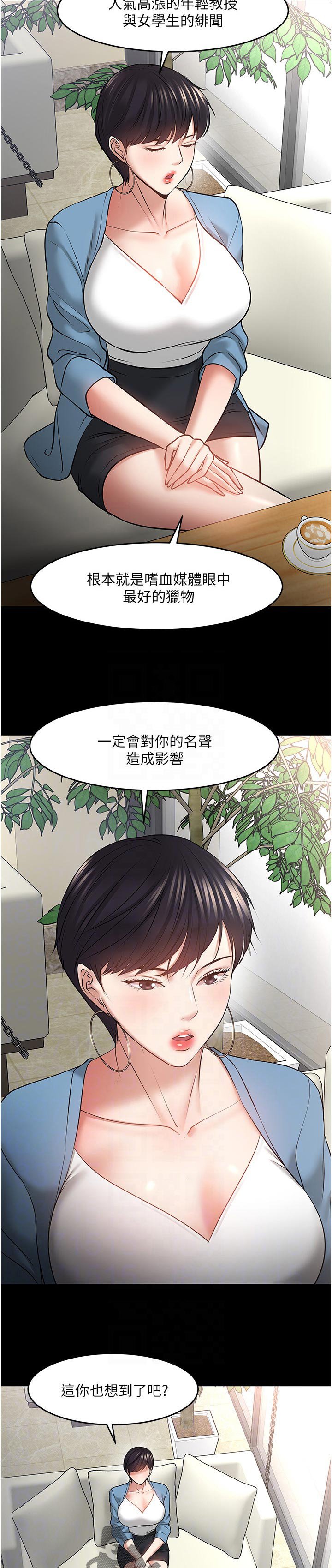 第70章：不敢相信